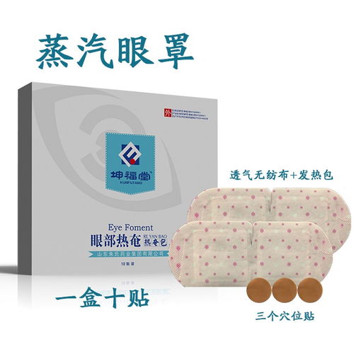 蒸汽眼罩加工定制服務(wù) 藥福醫(yī)藥資訊與藥品零售的整合優(yōu)勢