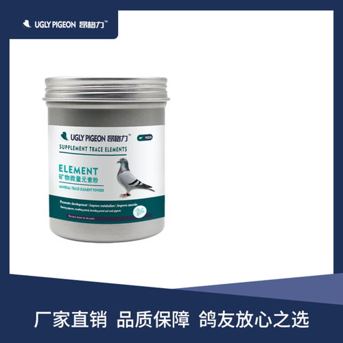 遼寧制造賽鴿藥批發(fā)代理 專業(yè)信鴿藥品供應(yīng)的優(yōu)勢與機遇