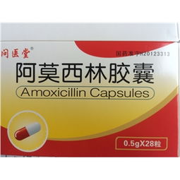 0.5g 28粒 盒藥品價(jià)格、廠家供應(yīng)、采購(gòu)批發(fā)及藥品終端網(wǎng)零售信息解析