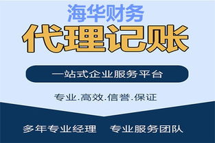南充嘉陵區(qū)代理記賬與廣告設計服務所需材料全解析
