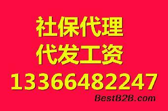 外地人員在北京社保代理與幼升小社保代辦服務(wù)指南