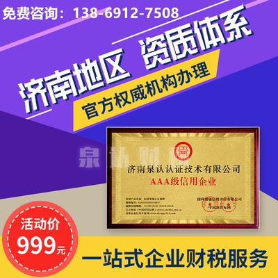 濟南食品經營許可證代理代辦服務詳解
