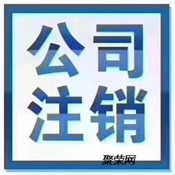平谷一次性地址免費公司注冊 專業代理記賬、社保與代辦服務