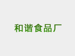 宿州市埇橋區(qū)和諧食品廠福建寧德區(qū)域代理發(fā)展分析