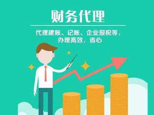 稅收監(jiān)管趨嚴(yán)，選擇正規(guī)代理記賬公司為何至關(guān)重要？