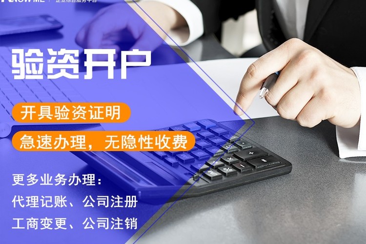 一站式企業服務 代理代辦營業執照與公司地址跨區變更、代理記賬全解